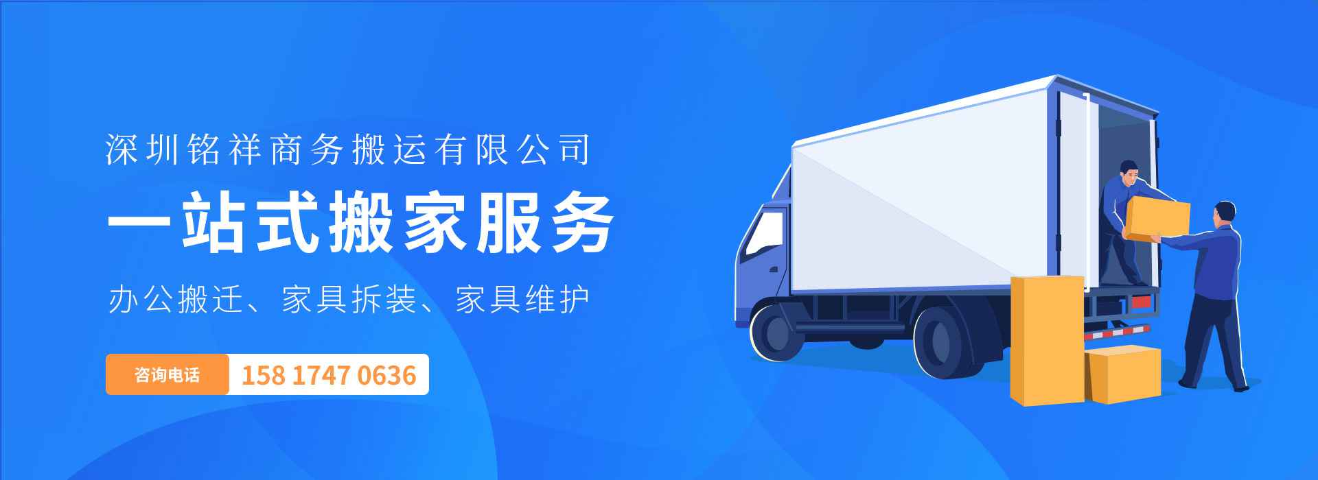 米兰·网站登录官网入口-米兰online(中国)——一站式搬家服务！